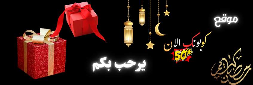 Our website welcomes you + Ramadan Mubarak